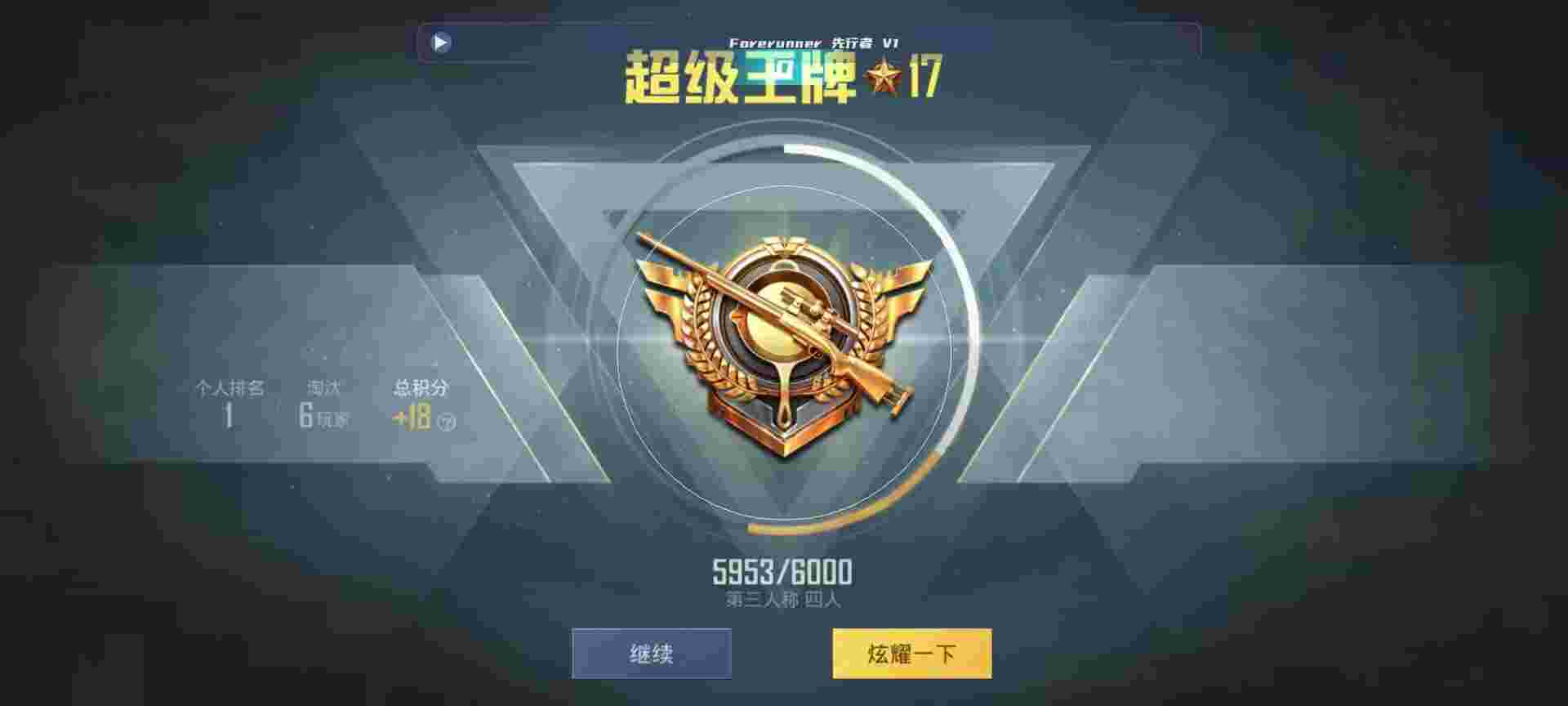 和平精英鸡腿辅助自瞄 - 发卡码子全网辅助预览图